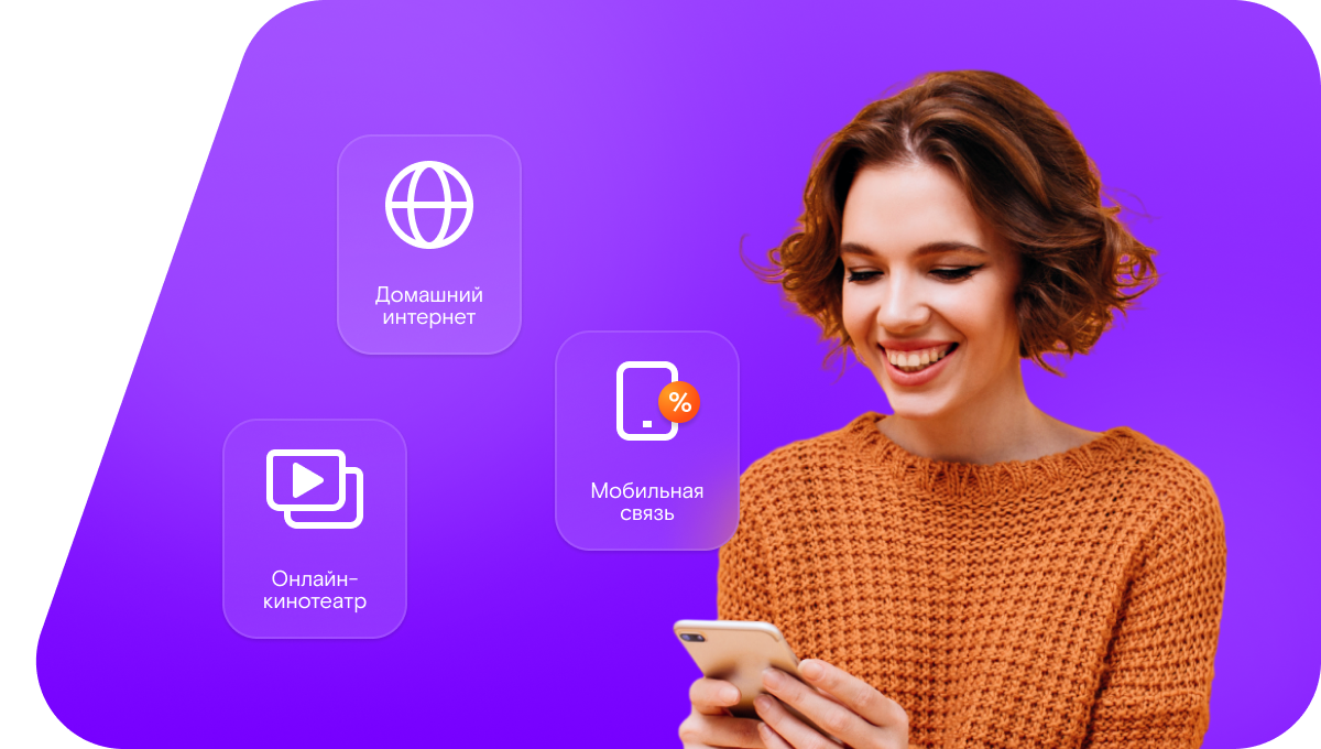 Промо-тарифы Ростелеком в&nbsp;хутор Маныч-Балабинка (Ростовская область)